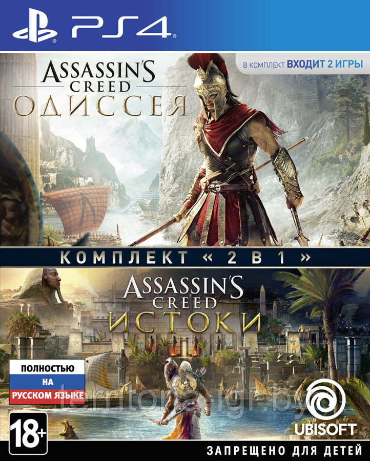 Комплект «Assassin's Creed: Одиссея» + «Assassin's Creed: Истоки» PS4 (Русская версия) - фото 1 - id-p103957735