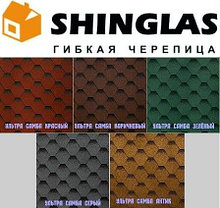 Гибкая черепица Shinglas