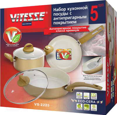 VS-2225 VITESSE Наборы посуды алюминий набор 5пр - фото 2 - id-p83523887