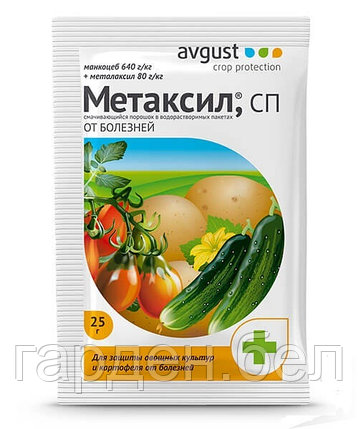 Метаксил 25г Август®, фото 2