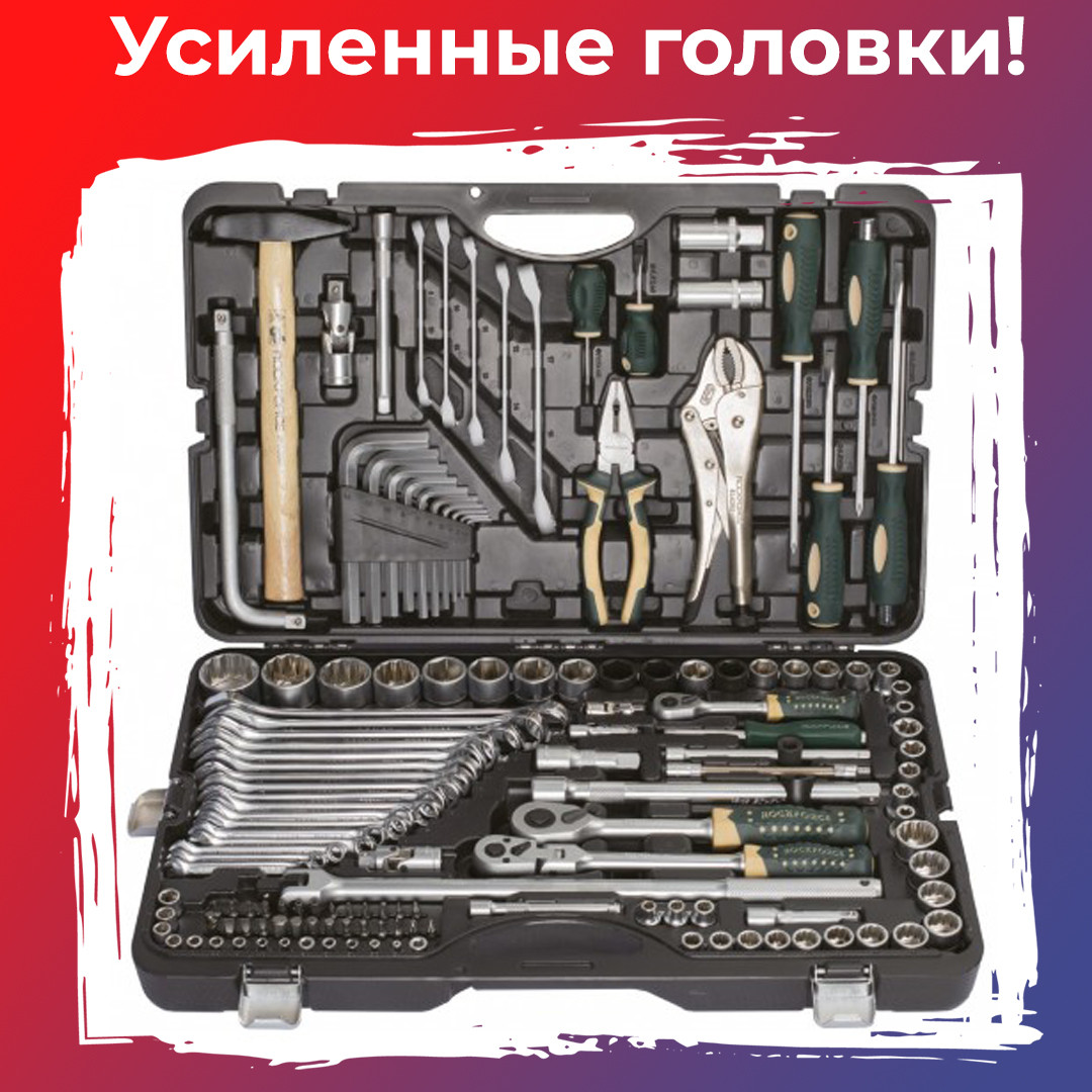 Универсальный Набор Инструментов Купить Минск