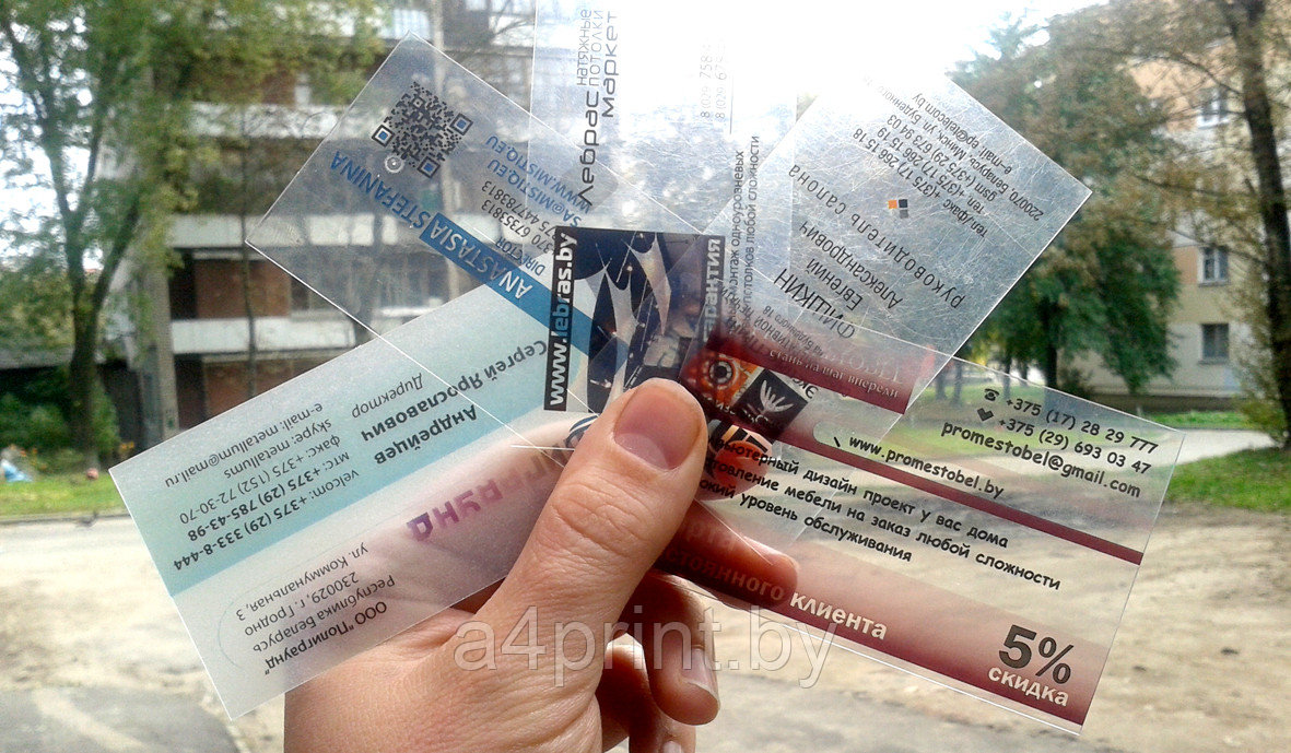 Прозрачные визитки в Минске - фото 1 - id-p1537986