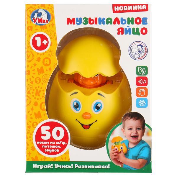 Музыкальное яйцо. 10 веселых потешек, 10 песен из м/ф, внутри сюрприз в кор. ТМ"УМКА"