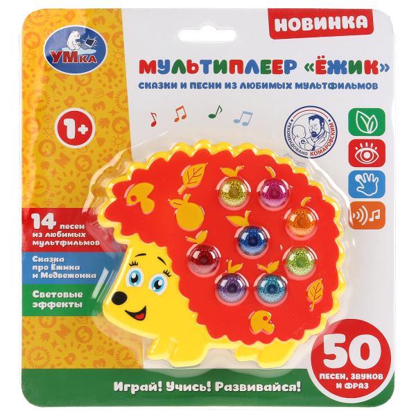 Мультиплеер "Ежик" руссифиц., 14 песен из м/ф, сказка, световые эффекты.