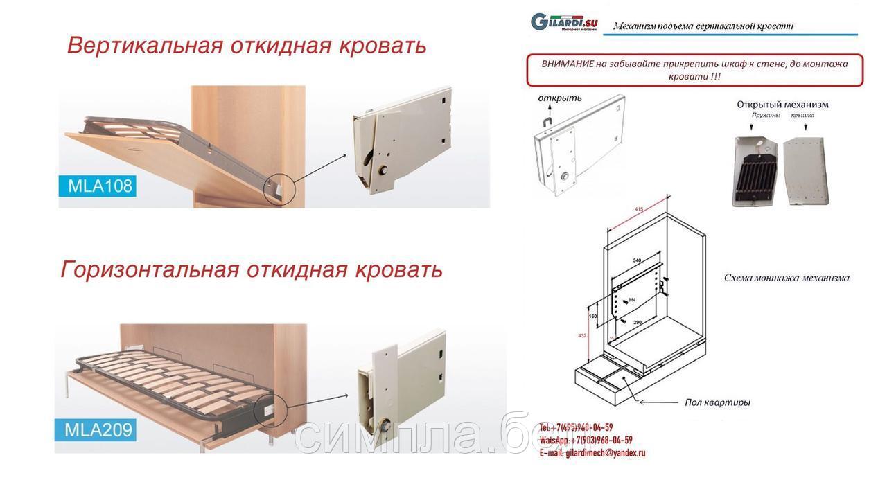 Механизм Шкаф Кровать Купить В Екатеринбурге