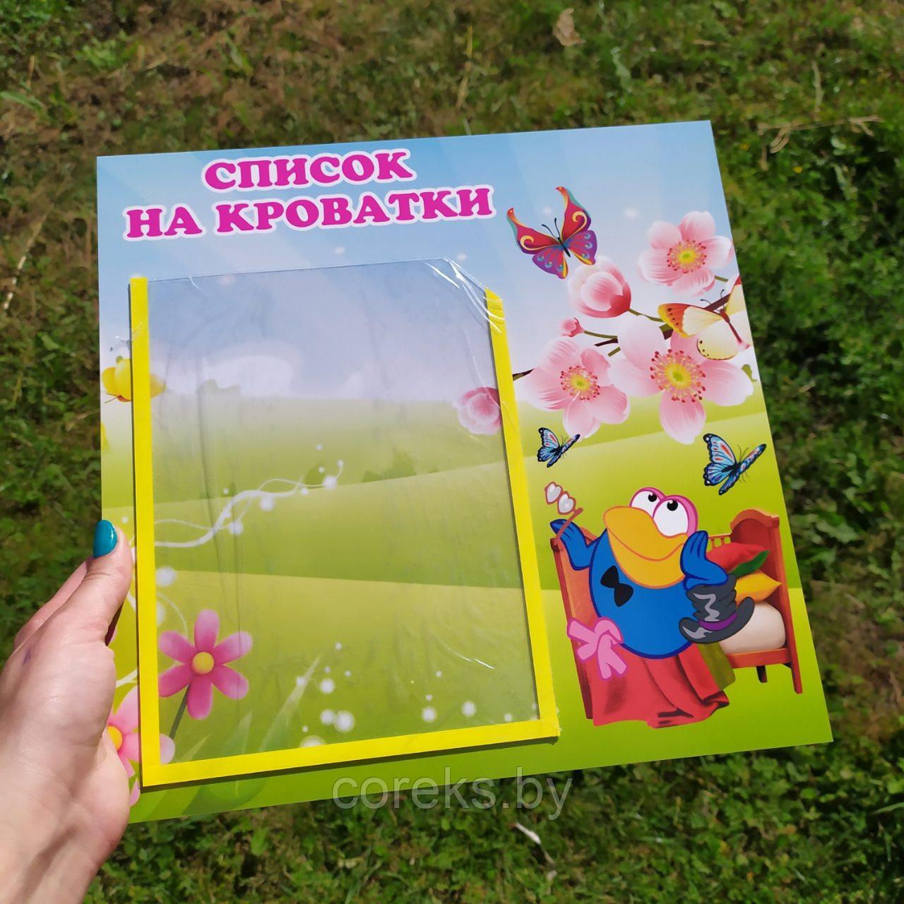 Стенд для детского сада