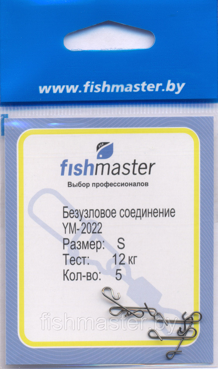 Безузловое соединение Fishmaster YM-2022 - фото 1 - id-p76693235