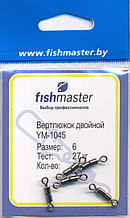 Вертлюг рыболовный двойной Fishmaster YM-1045