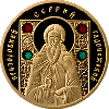 Православные святые, 50 рублей 2008 подарочный набор Золото, фото 5