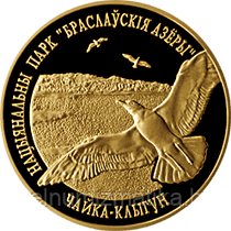 Национальные парки и заповедники, 50 рублей 2006, набор, 5 монет в футляре, золото - фото 3 - id-p104106115