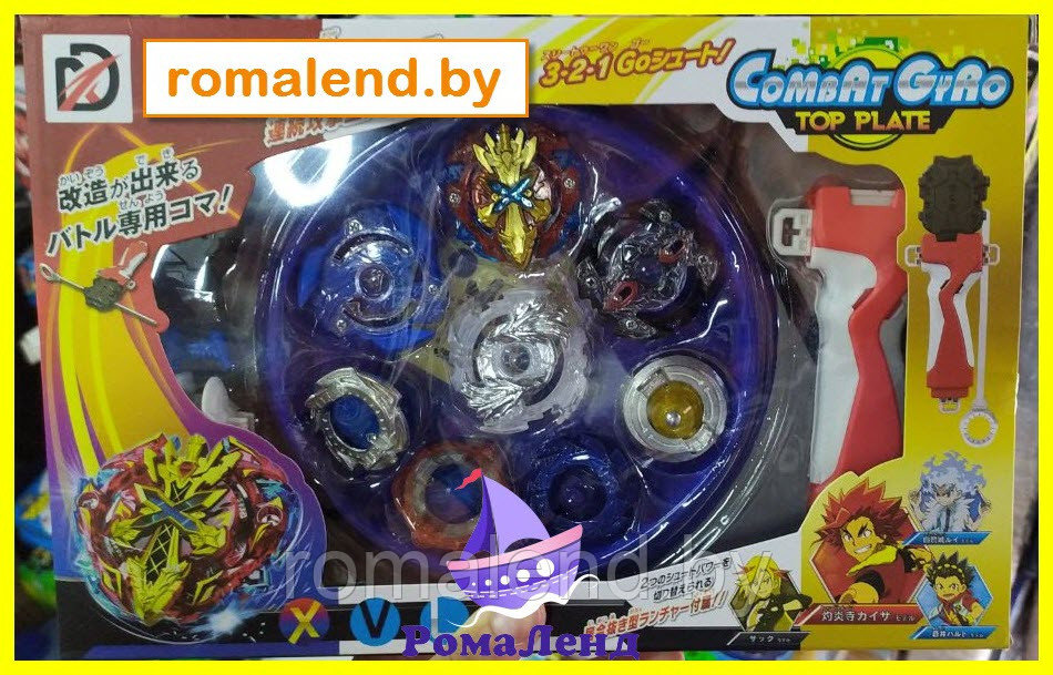 Набор Волчков Beyblade с ареной 4 в 1
