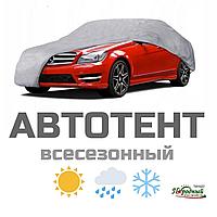 Чехол-тент от снега, дождя и града для легковых автомобилей (размер XS  305×175×145)