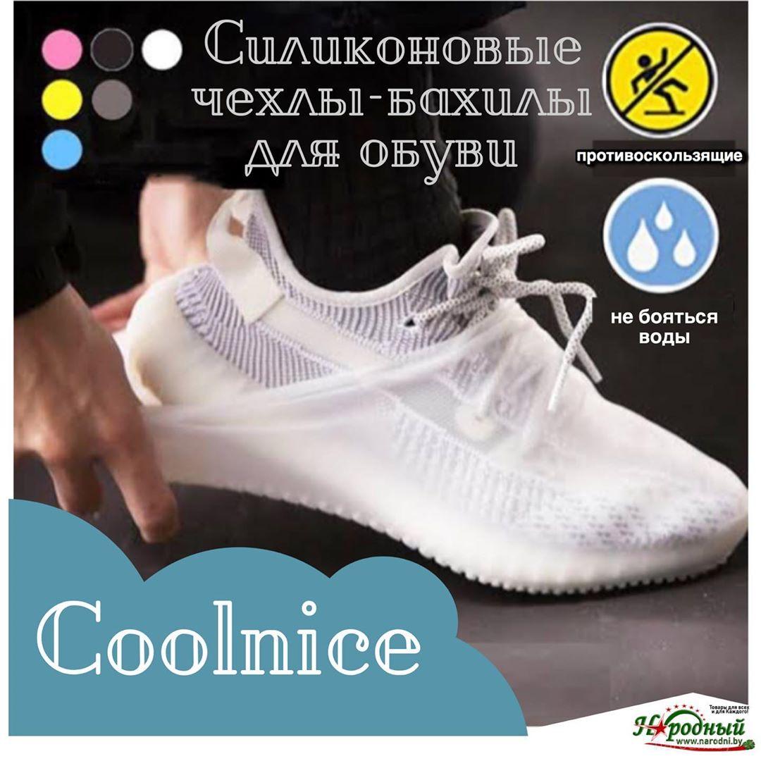 Силиконовые чехлы-бахилы для обуви Coolnice размер S - фото 1 - id-p103860458