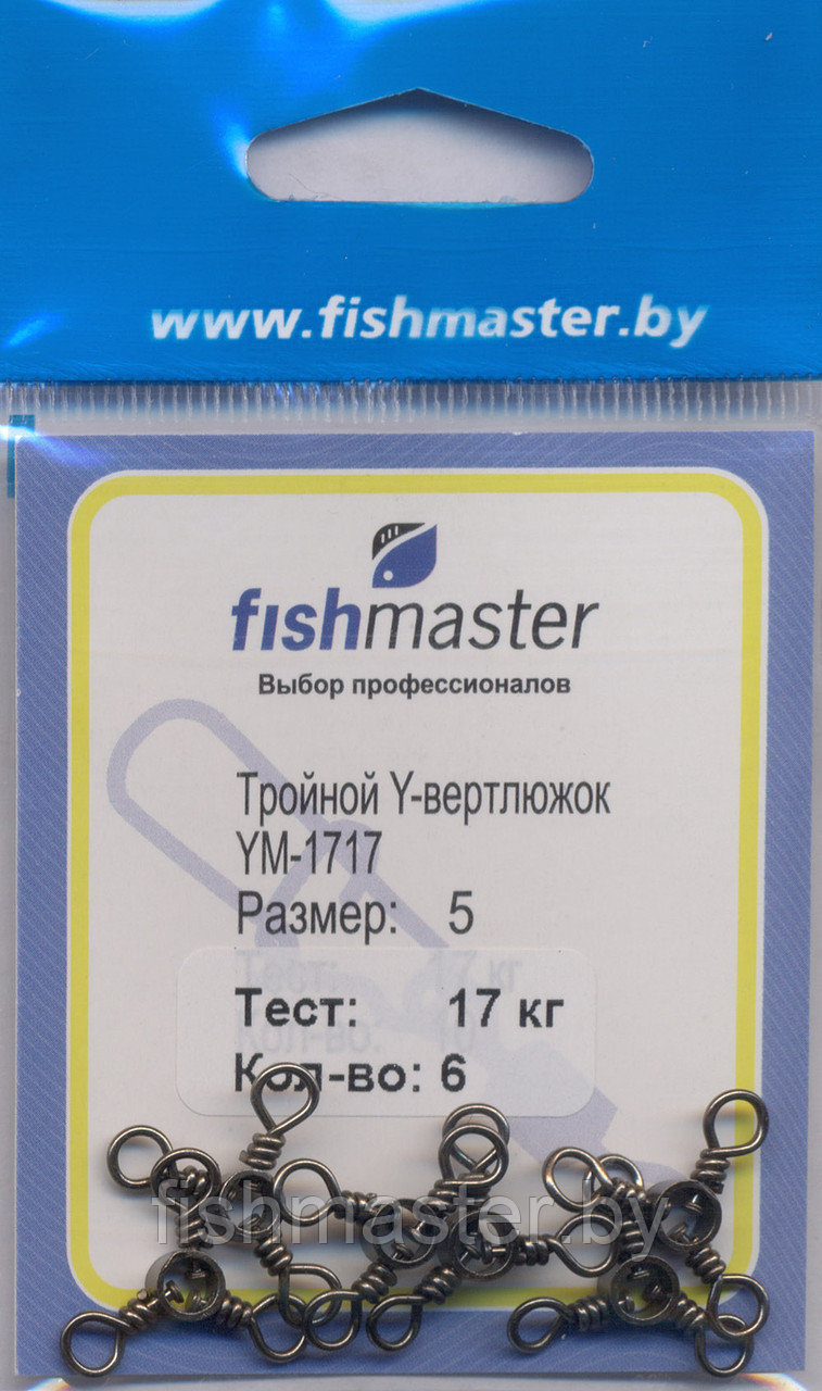 Вертлюг рыболовный тройной Fishmaster YM-1717 Y-образный 4 - фото 1 - id-p136761711