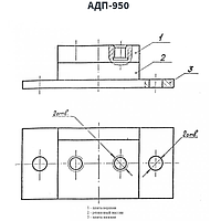 Амортизатор АДП-950