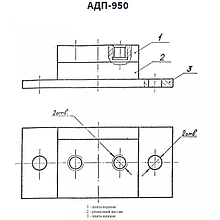 Амортизатор АДП-950