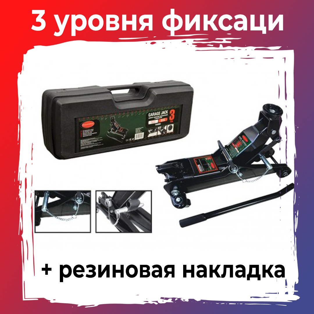 Домкрат подкатной RockForce RF-TR30002 3т