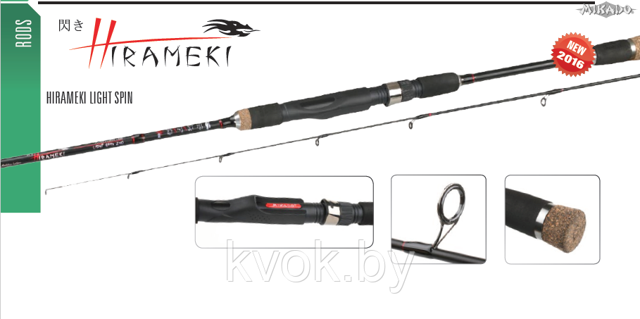 Спиннинг Mikado HIRAMEKI LIGHTSPIN 2,4м тест 5-15 гр