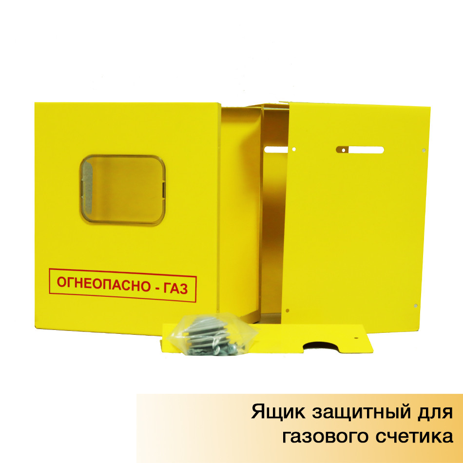 Ящик защитный для газового счётчика 110мм Счётприбор - фото 2 - id-p104189618