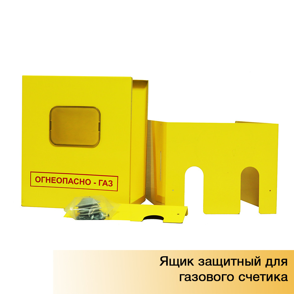 Ящик защитный для газового счётчика 110мм Счётприбор - фото 3 - id-p104189618