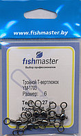 Вертлюг тройной для рыбалки Fishmaster YM-1703 T-образный