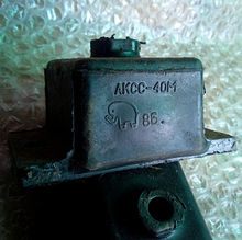 Амортизатор АКСС-40М