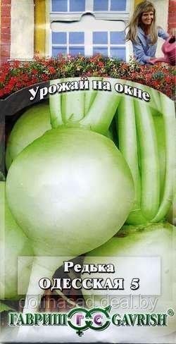 Гавриш Редька Одесская 5 "Урожай на окне" - фото 1 - id-p96818242