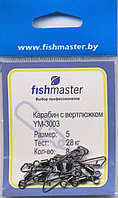 Карабин с вертлюгом Fishmaster YM-3003, в ассортименте