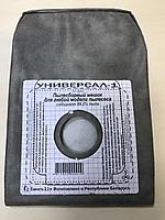 Пылесборный мешок для любой модели пылесоса Универсал -1