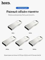 USB флэш-диск HOCO 16Gb UD4 USB2.0 металл. корпус цвет: серебристый