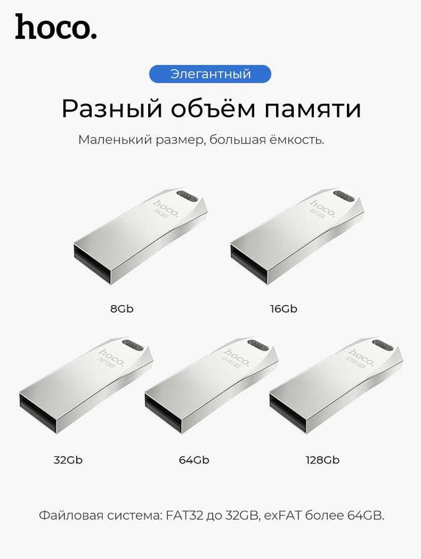 USB флэш-диск HOCO 32Gb UD4 USB2.0 металл. корпус цвет: серебристый