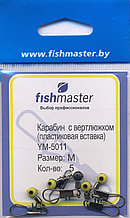 Карабин с вертлюгом (скользящий) Fishmaster YM-5011, #М