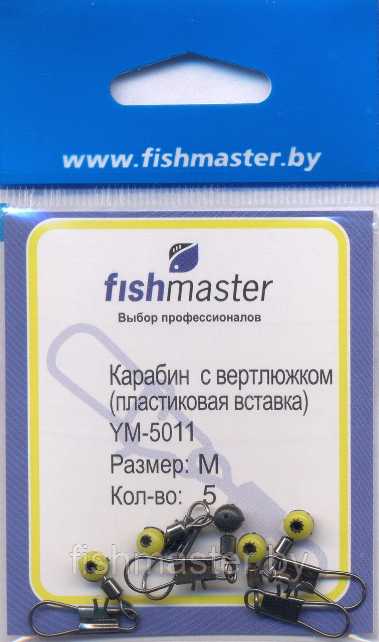 Карабин с вертлюгом (скользящий) Fishmaster YM-5011, #М - фото 1 - id-p104225404