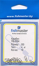 Карабин Fishmaster YM-2004, в ассортименте