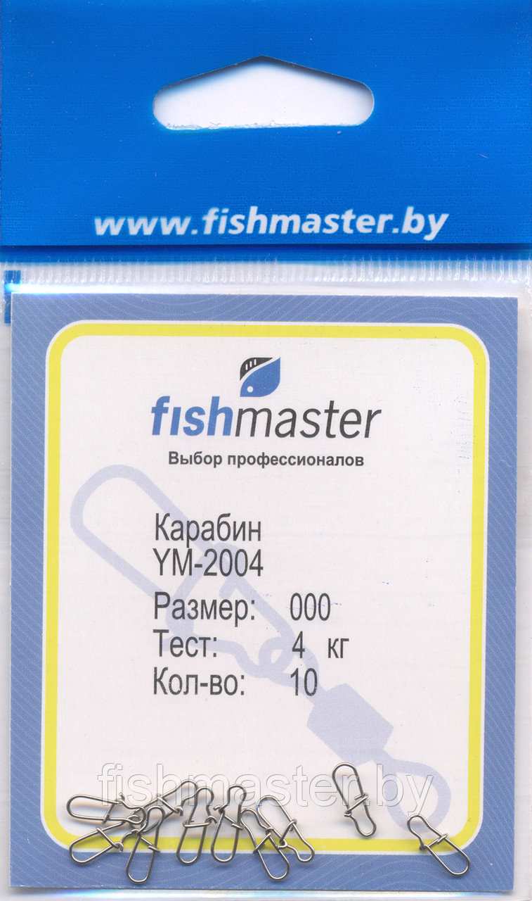 Карабин Fishmaster YM-2004, в ассортименте - фото 1 - id-p67245638