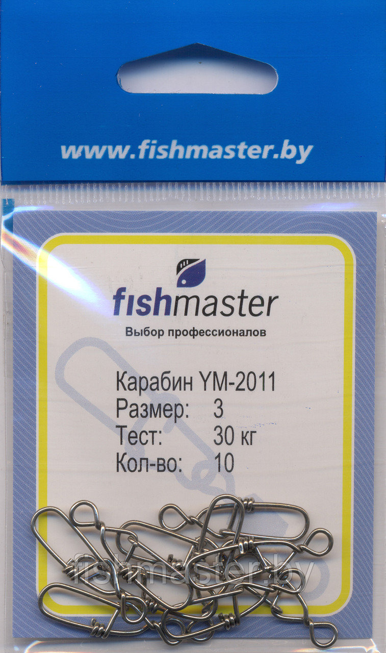 Карабин Fishmaster YM-2011