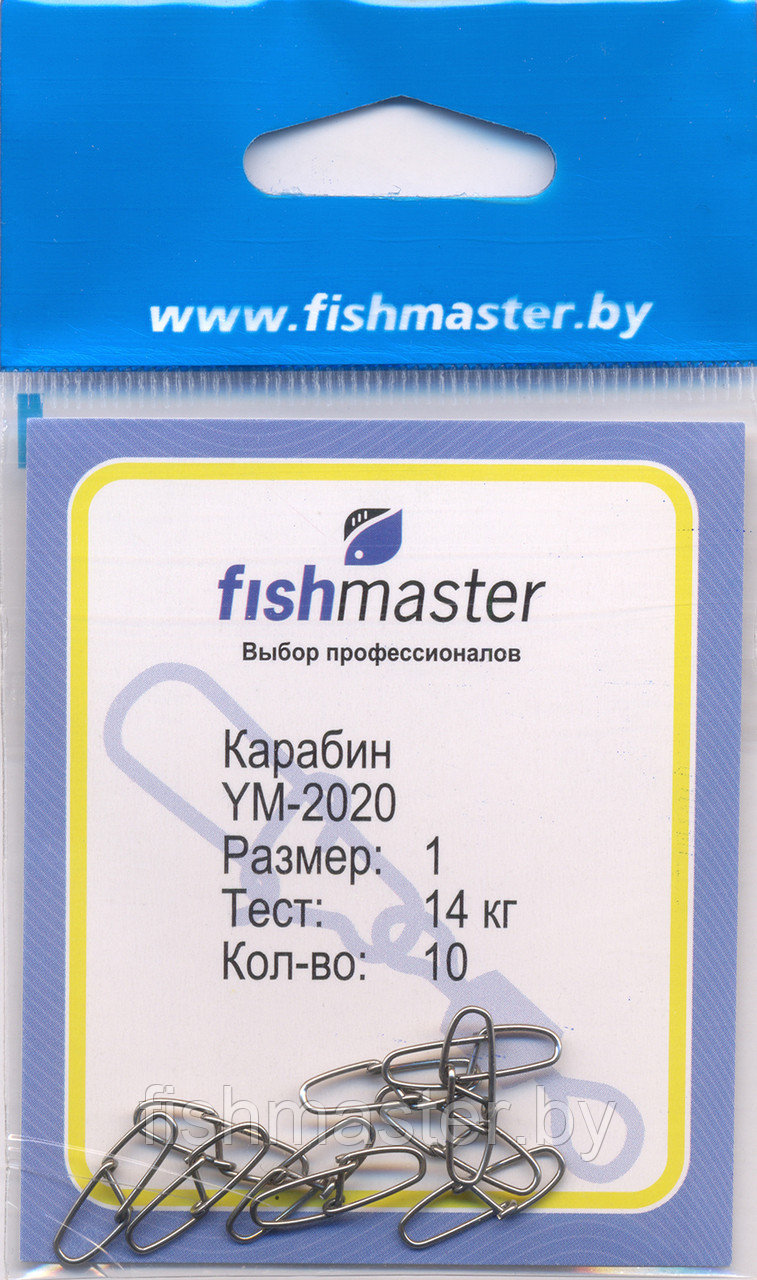 Карабин Fishmaster YM-2020