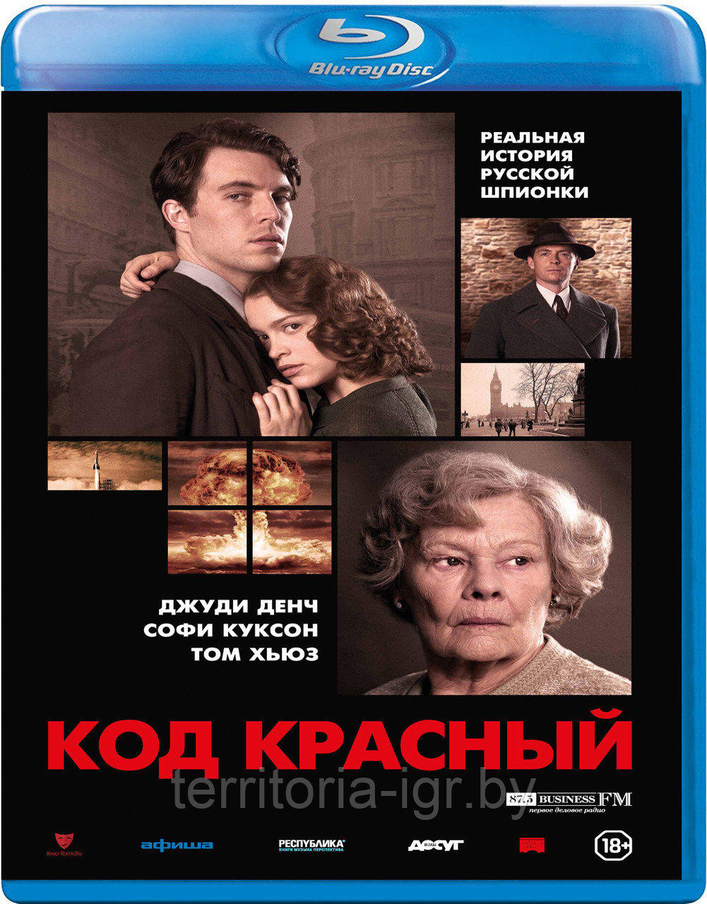 Код Красный (BLU RAY Видео-фильм)