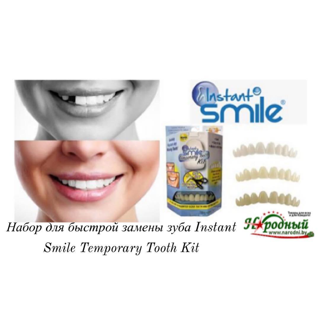 Набор для быстрой замены зуба Instant Smile Temporary Tooth Kit - фото 1 - id-p91221523