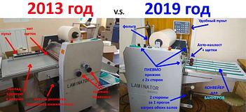 2-й ламинатор ICO GS-5002 через 6 лет после 1-го на ФПБ в Минске 2