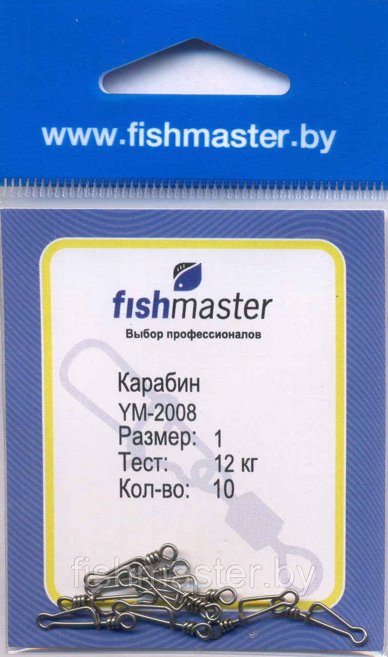 Карабин Fishmaster YM-2008, в ассортименте