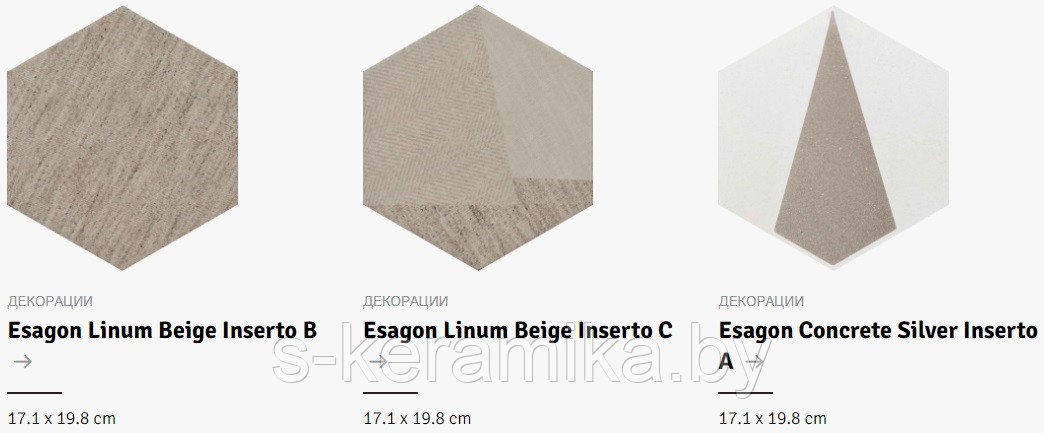 Paradyz Ceramika плитка Esagon 17.1x19.8 cm. Парадиж керамика Эксагон - фото 9 - id-p104296206
