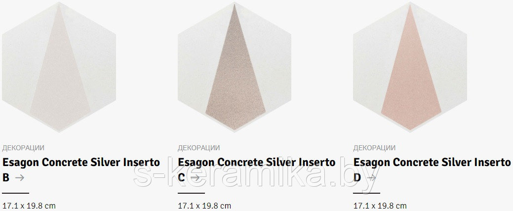Paradyz Ceramika плитка Esagon 17.1x19.8 cm. Парадиж керамика Эксагон - фото 10 - id-p104296206