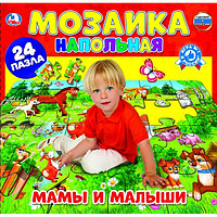 НАПОЛЬНАЯ МОЗАИКА. "УМКА" МАМЫ И МАЛЫШИ. 24 ПАЗЛА