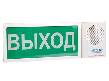 Оповещатели пожарные светозвуковые АСТО 12