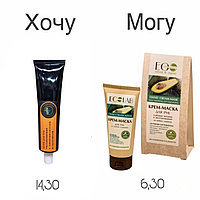 ХОЧУ/МОГУ: КРЕМ ДЛЯ РУК