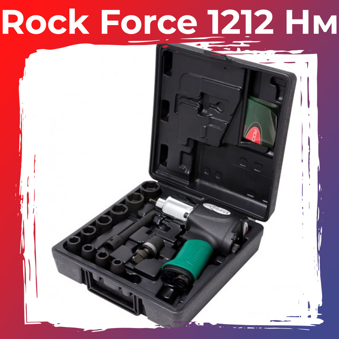 Пневмогайковерт ударный Rock Force RF-82542K14 ''Twin Hammer'' 1212 Нм - фото 1 - id-p104036243