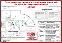 План эвакуации 420*530/пластик