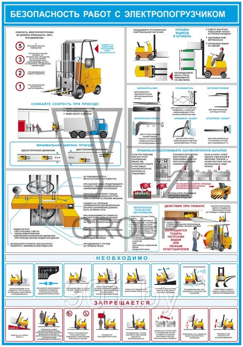Безопасность работ с электропогрузчиком - фото 1 - id-p5650939
