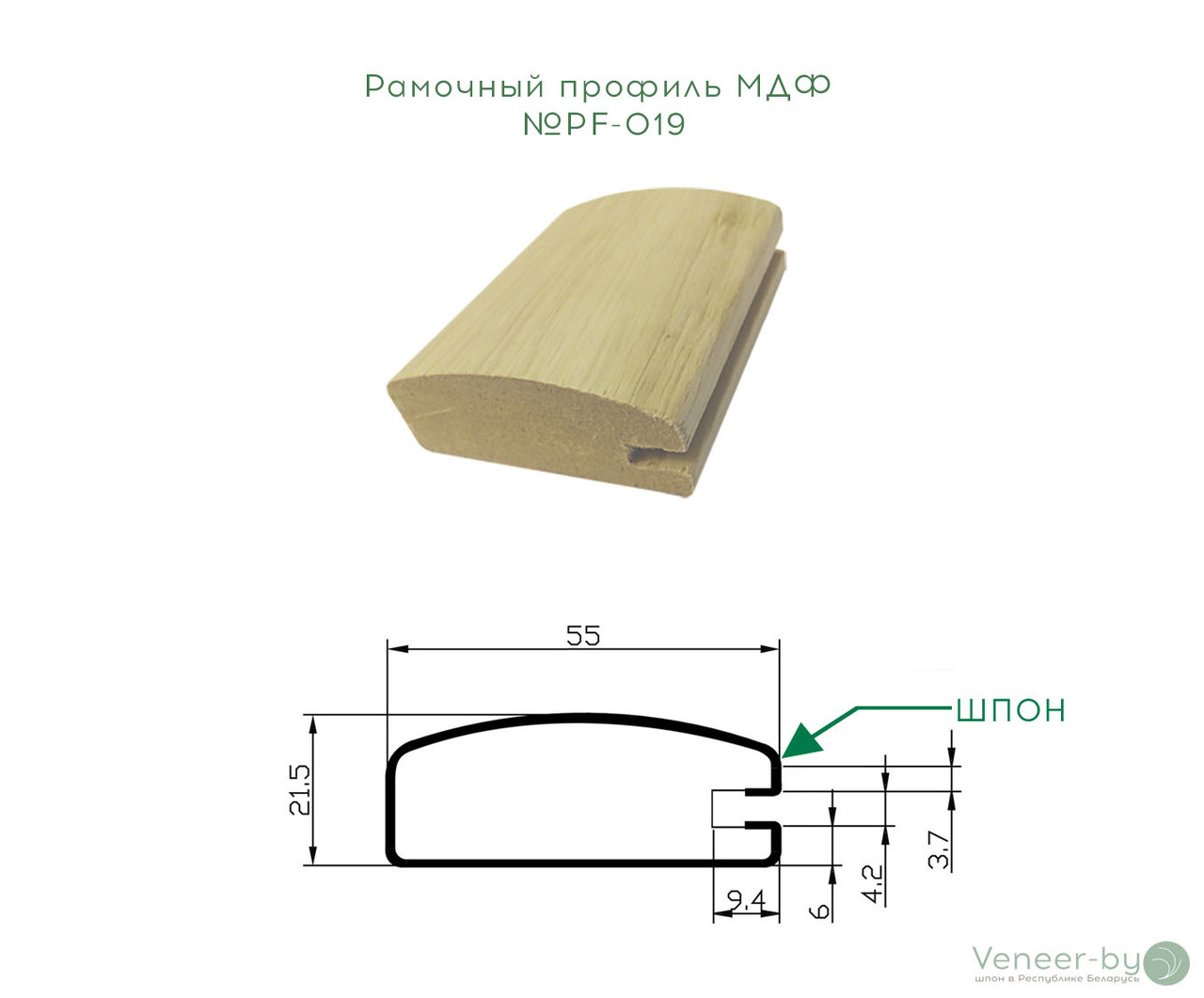 Рамочный плинтус МДФ №PF-019 шпонированный 22 мм 2,8мх55 мм - фото 1 - id-p104516241